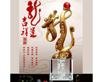 龙运吉祥